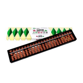 고려주판 칼라 주판 계산기, 23선