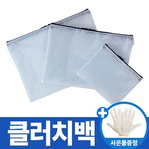 크린룸가방 PVC 클러치 세트 (클러치백 대 중 소 셋트 방진가방), 1개