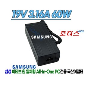 삼성 DM530ADA DM530ABE DM505A2G DM515A2G DB500A2J DM500A2M 일체형PC전용 19V 3.16A 60W 국산로더스어댑터, 1개, 어댑터만