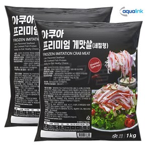 [퀴클리몰] 아쿠아 프리미엄 게맛살 세절형 1kg