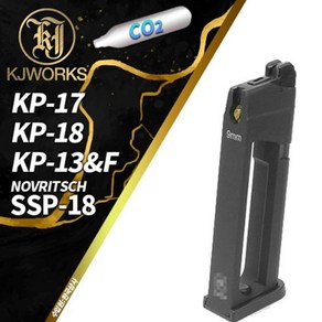 |건스토리| KJW KP-17/KP-18/KP-13 CO2 Magazine(핸드건 co2 탄창)