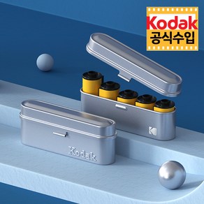 [Kodak] 코닥 필름 케이스 Silver