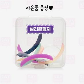 속눈썹펌 실리콘 뿌리펌지 (5쌍믹스) 속눈썹 연장 펌 재료, 1개, 단품