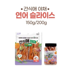 [펫턴] 간식애야채 애견 강아지 영양만점 간식 소프트 4종 소고기 연어 장어 황태(150g)