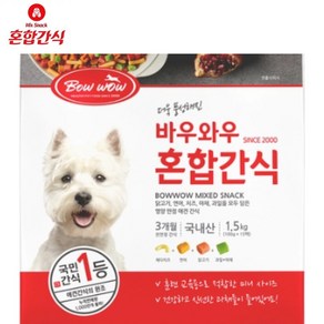 바우와우 애견용 혼합간식 1.5kg (100g x 15팩) 강아지 간식, 0.1kg, 15팩, 닭고기 연어 야채와과일 치즈