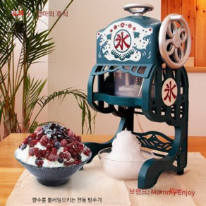 편리쿡 눈꽃 빙수기 가정용 전동 팥빙수 기계 레트로 옛날, 레트로 빙수기