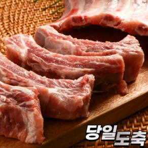 산청 흑돼지 등갈비(냉장) 찜용 / 구이용 오후1시 주문 당일발송, 2개, 500g