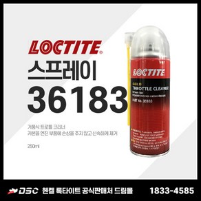 록타이트 LOCTITE 36183 250ml Thottle Cleane Gold 트로틀세척제, LOCTITE SF7110, 1개