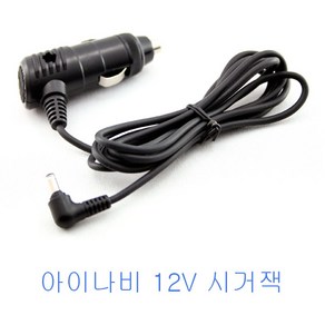 아이나비 iNavi 네비 시거잭 5V 12V 전원 케이블 전기종선택, B. 12V 공용(중국산)