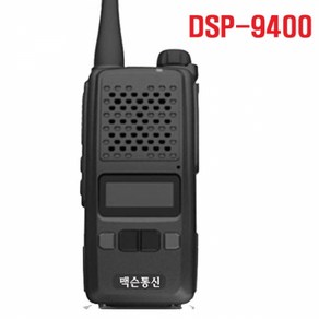 맥슨통신 디지털무전기 DSP9400, 맥슨통신 디지털무전기  DSP9400, 1개