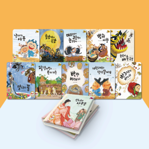 [전집대여] 이야기 꽃할망, 60일 절반 대여 (첫번째 주문)