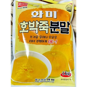 물에타먹는 간편한 호박죽 가루스프 겨울아침대용식, 1개, 1kg