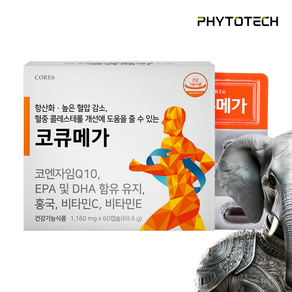 파이토테크 리뉴얼 코큐메가 오메가3 1160mg x 60캡슐