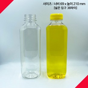 [보틀스] 700페트병 700미리 700ml 사각페트병 더치페트병 주스병 플라스틱병 공병 빈페트병 페트공병 국산, 노랑캡(38파이), 105개