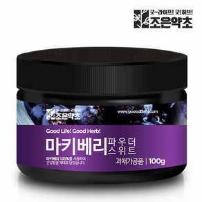 마키베리 가루 100g[32657798]