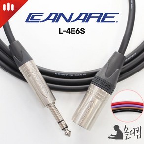 뉴트릭 카나레 4E6S 모니터스피커케이블 / TRS - XLR 수, 흰색, 1m