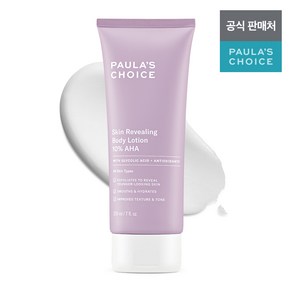 10% 아하 각질제거 바디로션 210ml, 1개