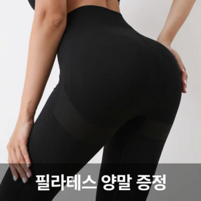 럭스 필라테스 요가 레깅스 힙업 여성 운동복