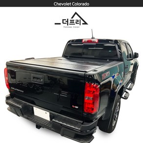 쉐보레 콜로라도 더프리 TF-C 적재함 커버 5.2ft bed G2 type, 1개