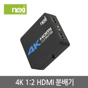 넥시 NX1009 HDMI2.0 1:2 모니터 분배기/NX-4K0102SPM/4K UHD 60Hz/USB전원/HDCP 2.2/하나의 HDMI 신호를 2대의 디스플레이로 출력, 1세트