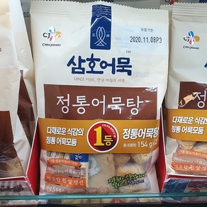 CJ 삼호어묵 정통 어묵탕 154g x 2입, 2개, 154ml