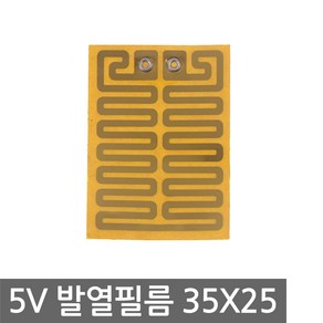 DC5V 발열 필름 35x25 패드 손난로 히팅 열선 모듈