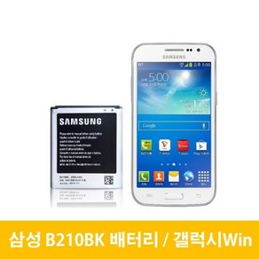 삼성 정품 배터리 갤럭시 윈 B210BK