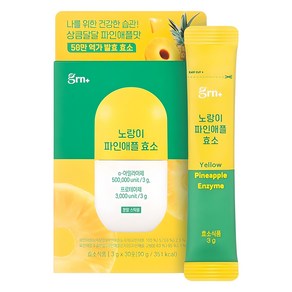GRN 50만 역가수치 상큼달달 노랑이 파인애플 소화 효소, 30회분, 1개