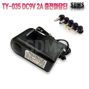 (태영전자) TY-035 SMPS 직류전원장치 DC9V 2000mA 아답터 어댑터 충전기, 1개