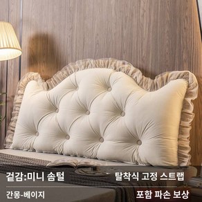 크라운 쿠션 헤드 머리 왕관 침대 공주 보드 E75-간몽, D87-간몽-베이지, 분리세탁가능