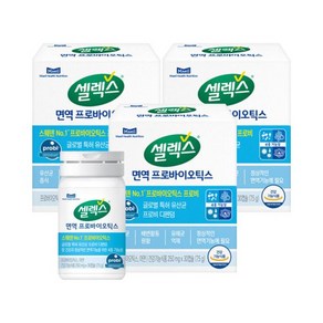 셀렉스 면역 프로바이오틱스 3병 250mg x 90캡슐)