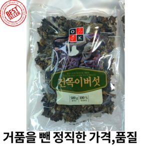 [쉐프 추천] 특A급 건목이버섯 맛집 대용량 건조 흑목이 목이버섯, 500g, 1개