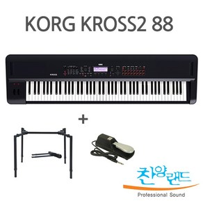 KORG KROSS2 88 코르그 신디사이저, 1.KROSS2 88+거미다리스탠드+페달, 1개