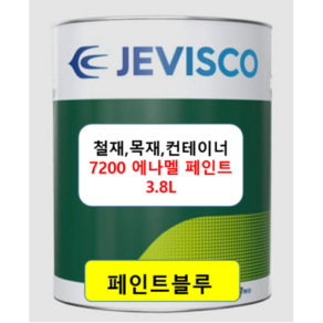 제비스코 7200 에나멜 프라임 철재/목재/컨테이너/H빔/판넬용, 1개, 3.8L, 유광황색