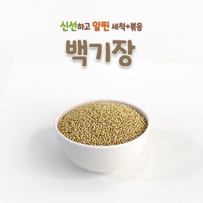 앵무새 먹이 키워쥬 프리미엄 세척 + 볶음 개별알곡 백기장 사료 모이 용품, 1개, 500g