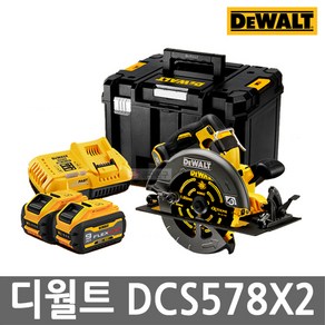 디월트 DCS578X2 충전원형톱 60V 3.0Ah*2개 브러쉬리스모터, 2개