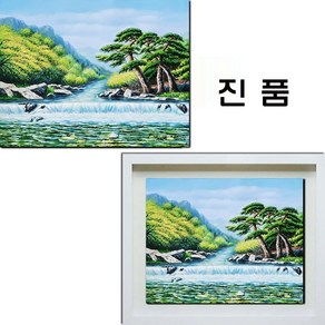 진품 / 국내 유명 작가 송현섭 화백 직접100% 그린 폭포 물 그림 액자 풍수에 좋은 유화 풍경화 부자되는 건강 그림 큰 거실 현관 복도 침실 사업장 풍경 돈들어오는 액자 연화랑, 17번 그림