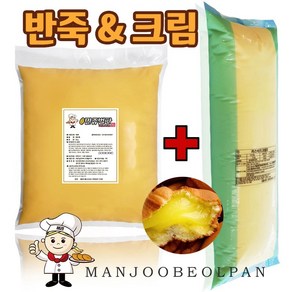 만쥬벌판 만쥬반죽 5kg + 카스타드크림 맛있는 만쥬 기획 세트 구성