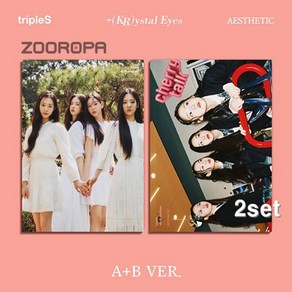 [2종세트] tipleS 트리플에스 (KR)ystal Eyes AESTHETIC