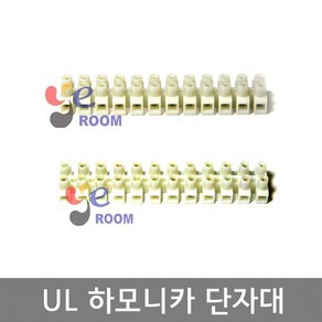 UL하모니카단자대 / PA8H PA10H PA12H PA14H PA16H / 터미널블럭, 1개