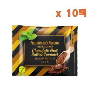 (독일직배) 피셔맨스 프렌드 초코 민트 솔티드 카라멜 슈가프리 캔디 30g 10개 Fisheman's Fiend Chocolate Mint Salted Caamel ohne