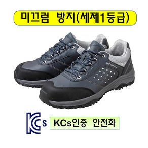 슈맥스 안전화 4에코(ECO) SMN-419V KCs인증