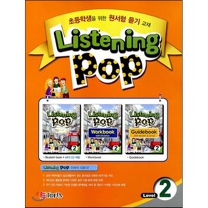 Listening POP 리스닝 팝 Level 2 : 초등학생을 위한 원서형 듣기 교재, Etopia(이토피아), etopia(이토피아)-Listening POP ...