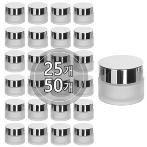 [50개묶음판매] 반투명 유리 크림용기 15g 30g 50g 휴대용 공병 화장품 소분 용기 DIY, 실버캡, 50개