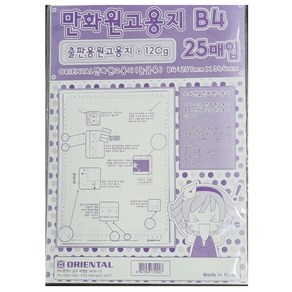 만화 원고용지 만화원고지 만화용지(B4)120g 방안 25매-눈금 257mmx364mm