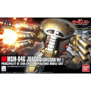 원래 건담 HGUC 1/144 MSM-04G JUAGGU 유니콘 VER 액션 피규어 모델 장난감 어린이 선물, oiginal box, 13cm, 1개