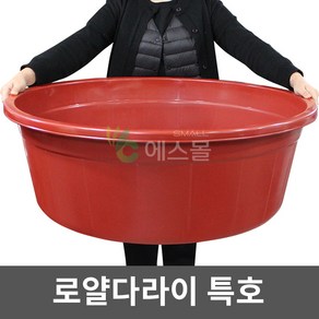 원형 플라스틱 대야