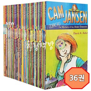 [힐링책방] 국내 1일 배송 Cam Jansen 캠잰슨 영어 챕터북 36권세트 AR 3점 음원 제공