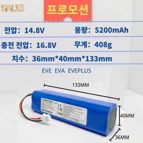 오리지널 로이드미 스위핑 로봇 이브 EVA EVEPLUS 리튬 배터리 대용량, 1개