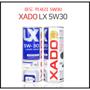 XADO 하도 럭셔리 드라이브 5W30 1L XADO 정품 엔진복원능력